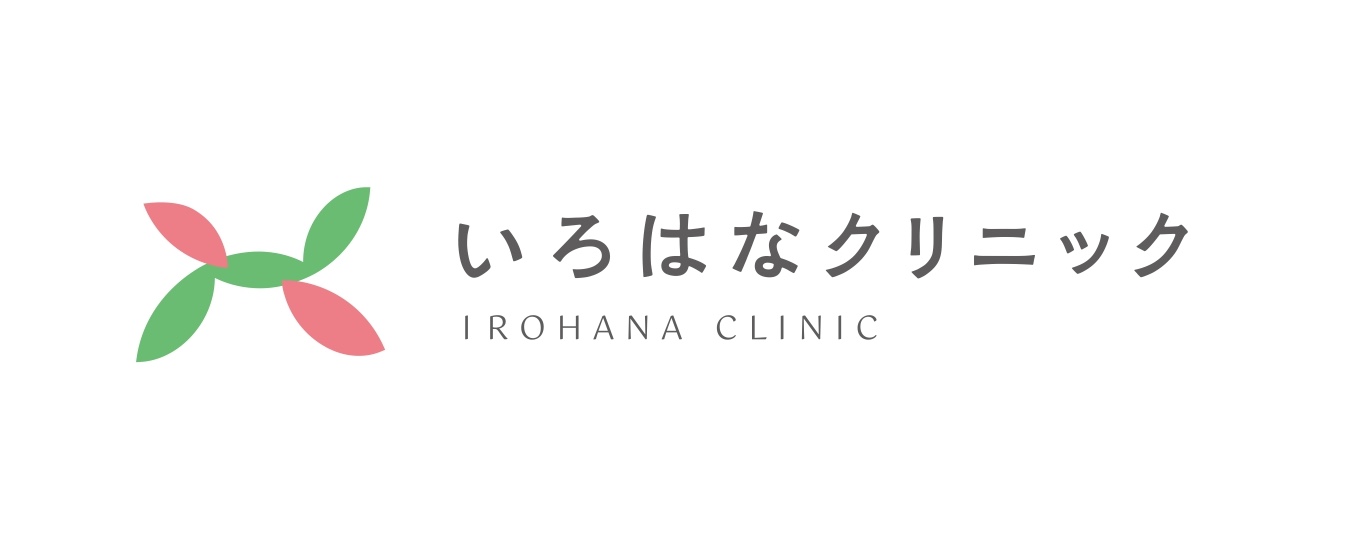 いろはなクリニック 様