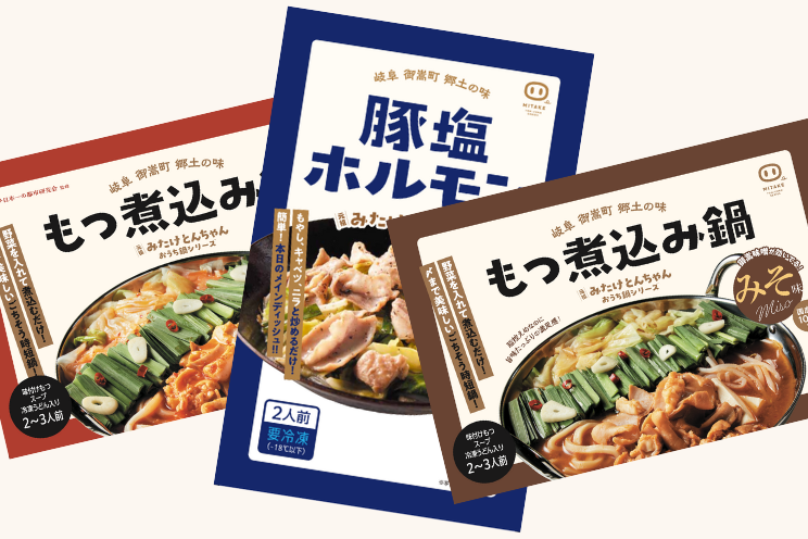 「みたけとんちゃん」をもっと手に取りやすく、パッケージリニューアル。